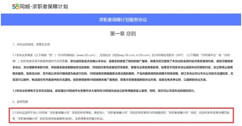 “血奴”事件再現，58同城的“高科技中介”天平還能保持平衡嗎？